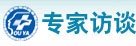專(zhuān)家訪談